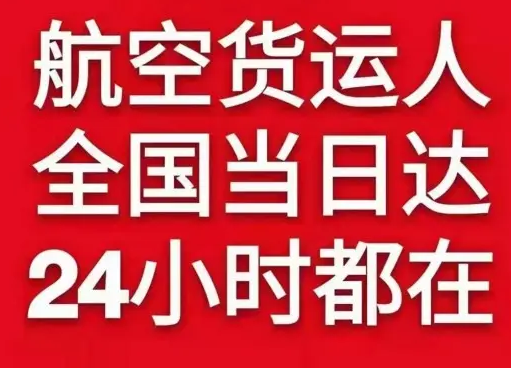 宜昌三峡空运代理货物、航空货运:物流行业各岗位招聘